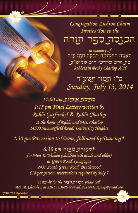 Hachnasas Sefer Torah_V2_CS5