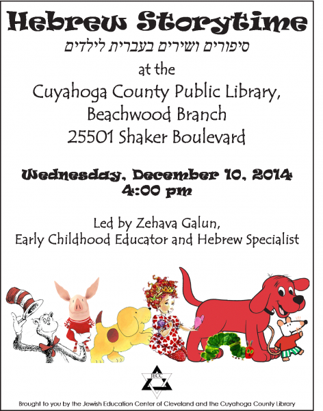 Flyer_Library_Dec'14