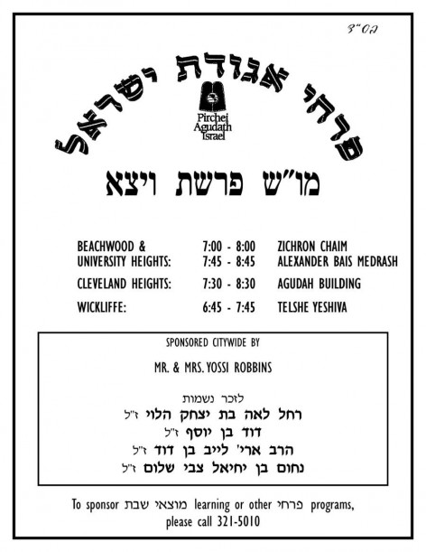 aguda pirchei motzei shabbos (2)