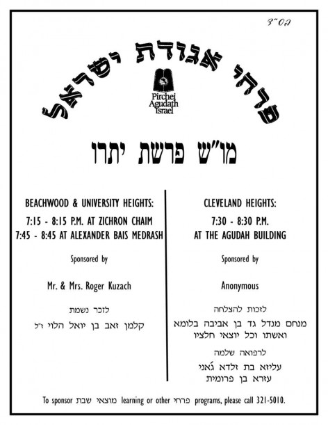 aguda pirchei motzei shabbos (9)