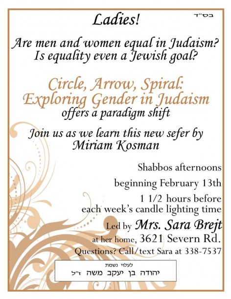 sb shiur flyer b(1)