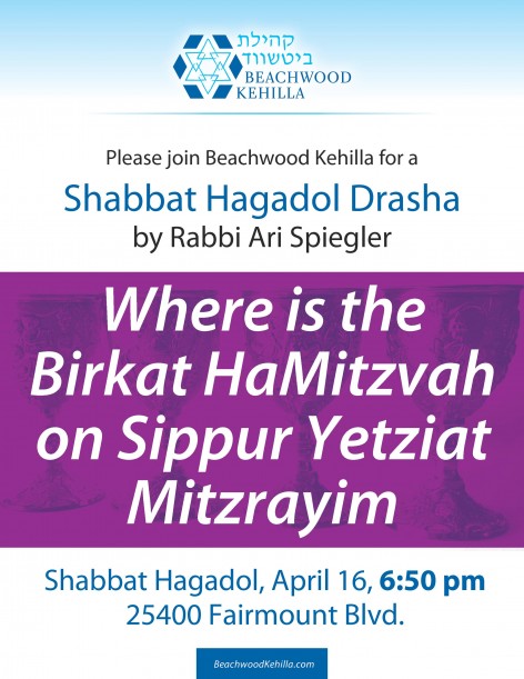 BK SHABBAT HAGADOL DRASHA 5776 FLIER