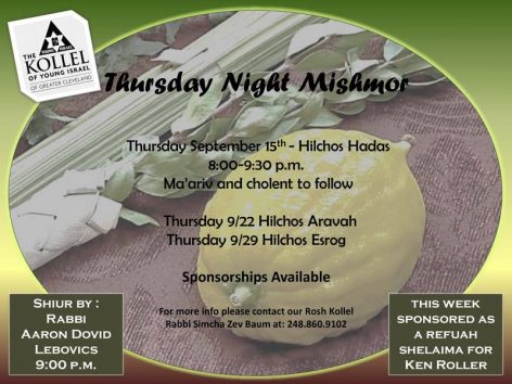 2016-09-13-yigc-kollel-mishmor-hadas-3