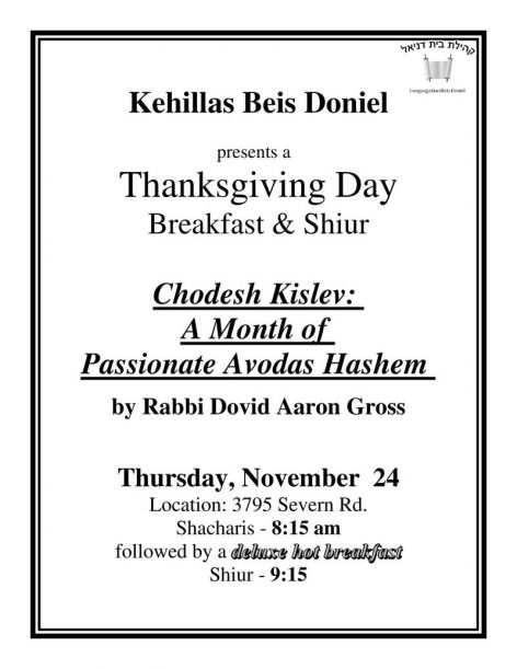 2016-11-22-beis-doniel-kollel-thanksgiving-day-shiur