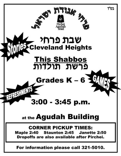 2016-11-30-aguda-pirchei-shabbos