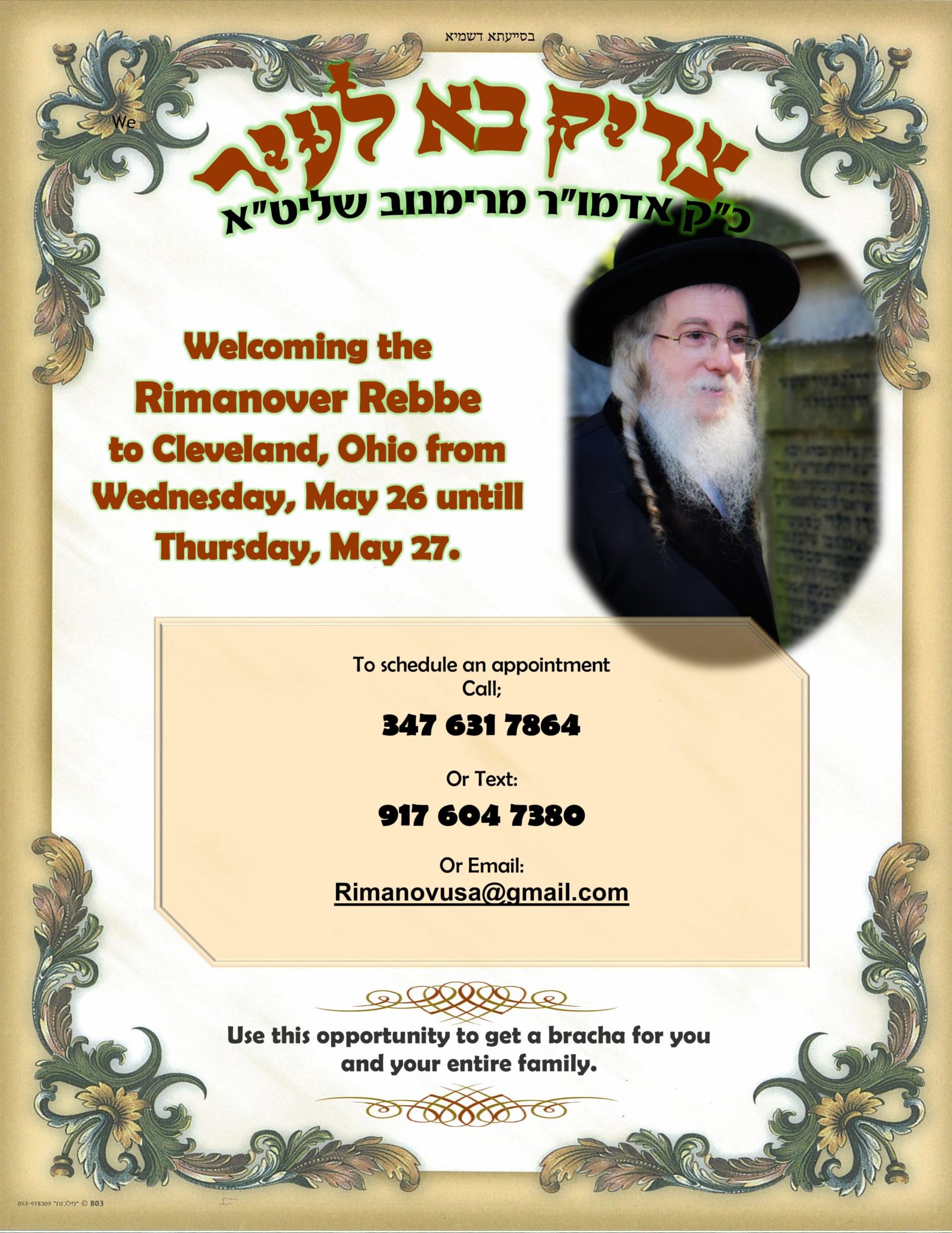 Cleveland Welcomes the Rimanover Rebbe Shlit”a